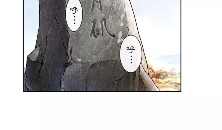 《月沉吟》第27话 路遇杀机 第44页