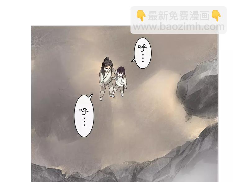 《月沉吟》第27话 路遇杀机 第45页