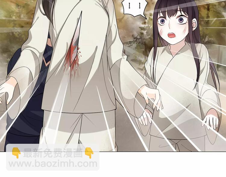 《月沉吟》第27话 路遇杀机 第47页