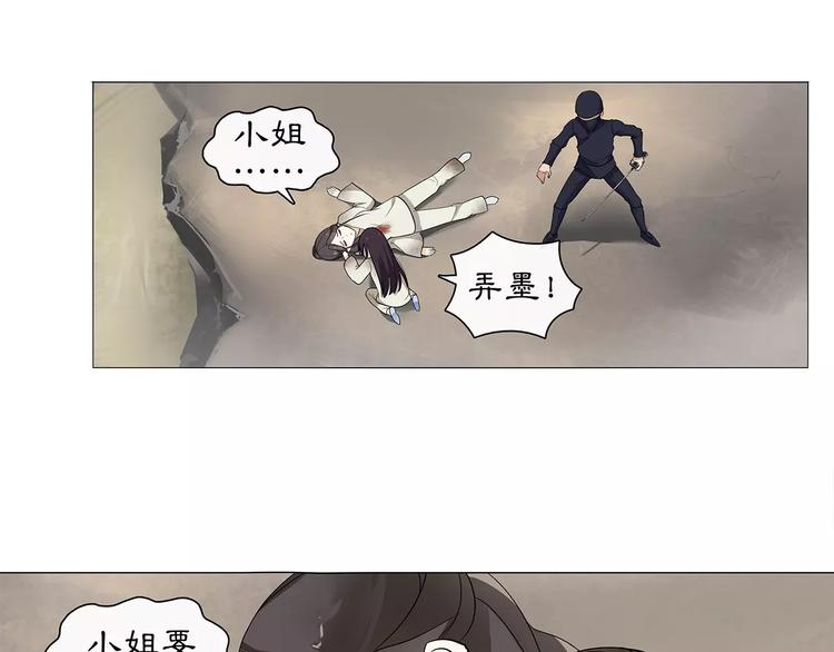 《月沉吟》第27话 路遇杀机 第48页