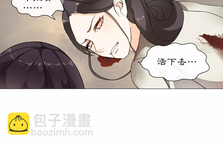 《月沉吟》第27话 路遇杀机 第49页