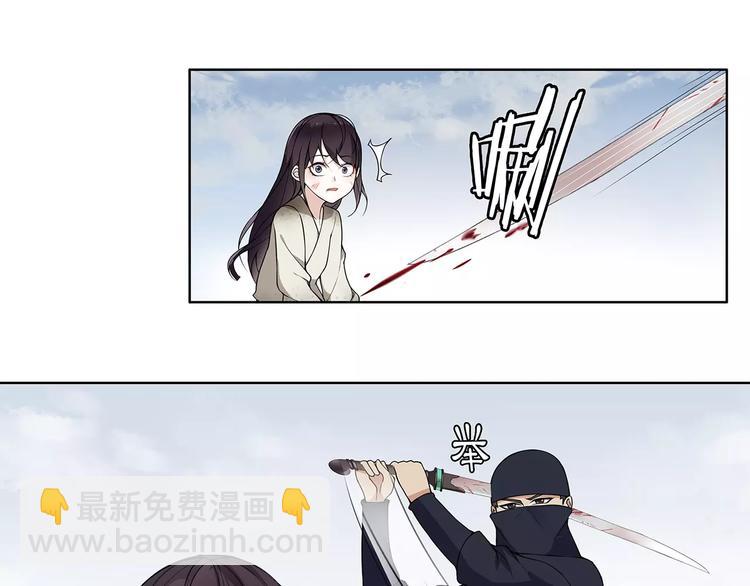 《月沉吟》第27话 路遇杀机 第50页