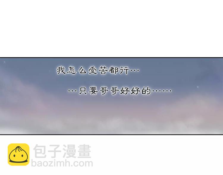 《月沉吟》第27话 路遇杀机 第7页