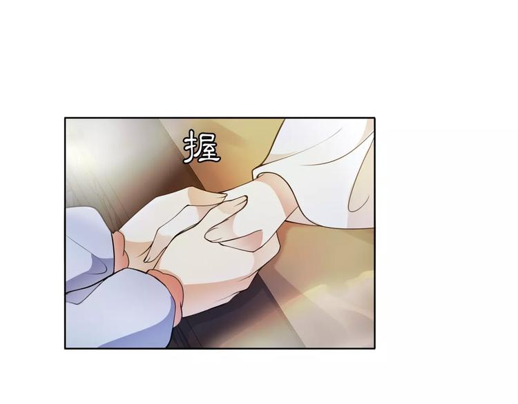 《月沉吟》第29话 路遇高人 第21页