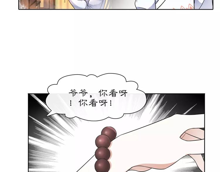 《月沉吟》第29话 路遇高人 第39页
