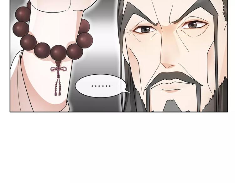 《月沉吟》第29话 路遇高人 第41页