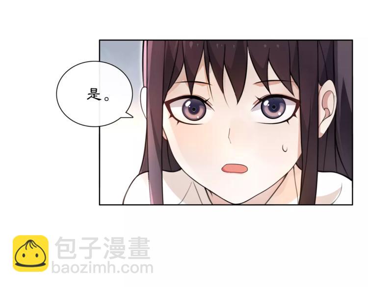 《月沉吟》第29话 路遇高人 第48页