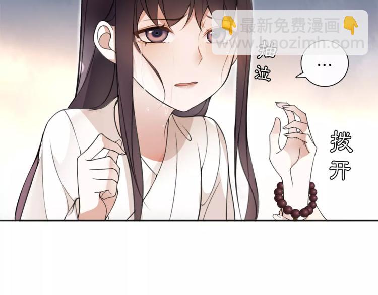 《月沉吟》第29话 路遇高人 第6页