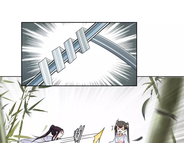《月沉吟》第32话 师兄的故事 第11页