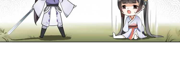 《月沉吟》第32话 师兄的故事 第15页