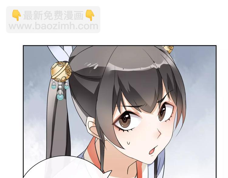 《月沉吟》第32话 师兄的故事 第16页