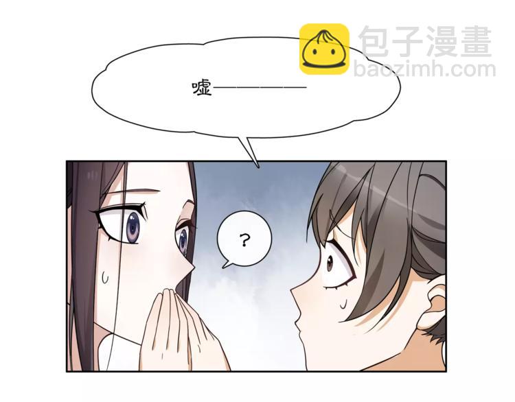 《月沉吟》第32话 师兄的故事 第21页