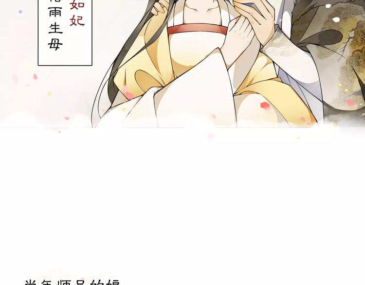 《月沉吟》第32话 师兄的故事 第33页