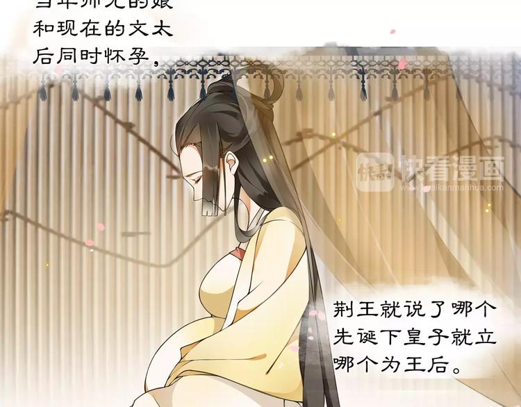 《月沉吟》第32话 师兄的故事 第34页