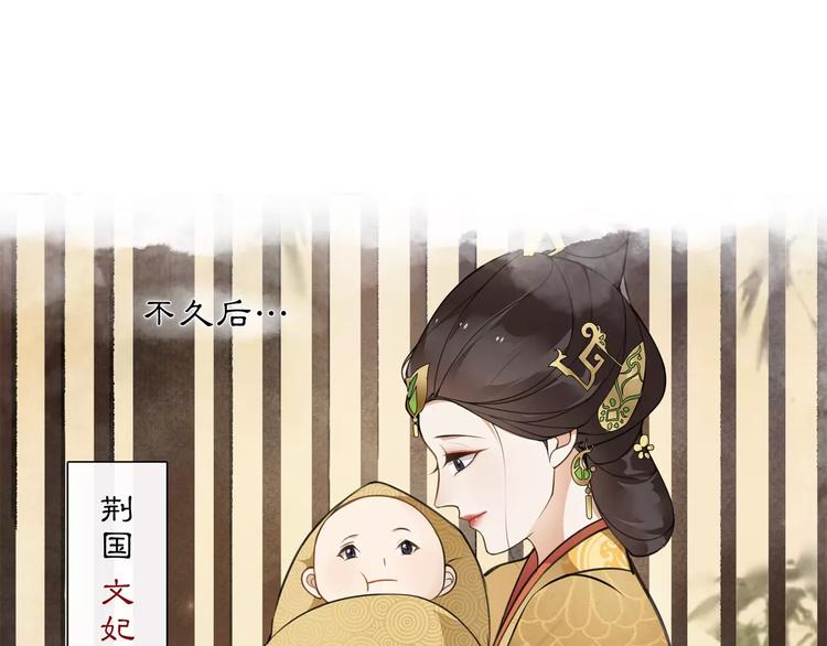 《月沉吟》第32话 师兄的故事 第37页