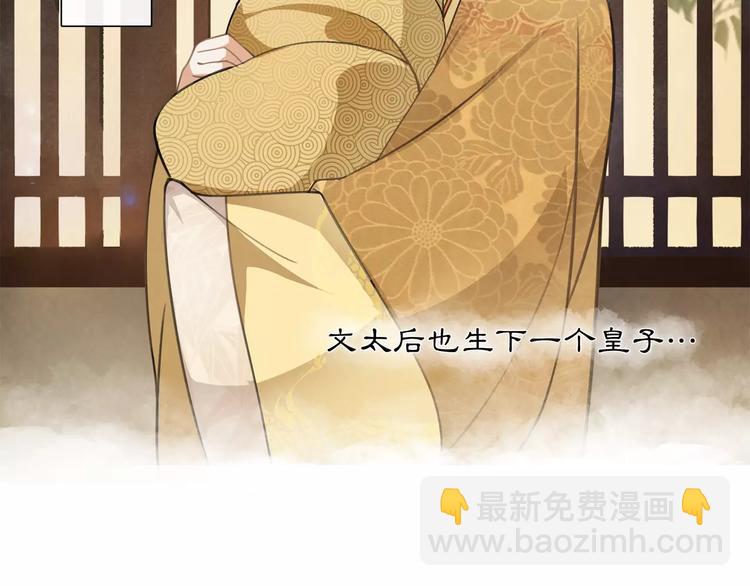 《月沉吟》第32话 师兄的故事 第38页