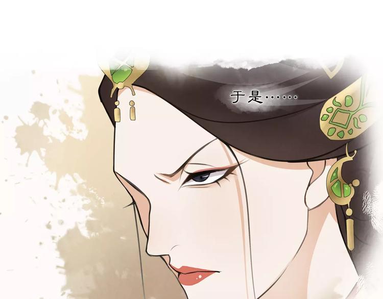 《月沉吟》第32话 师兄的故事 第39页