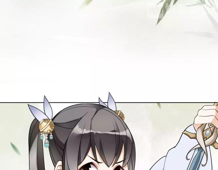 《月沉吟》第32话 师兄的故事 第5页