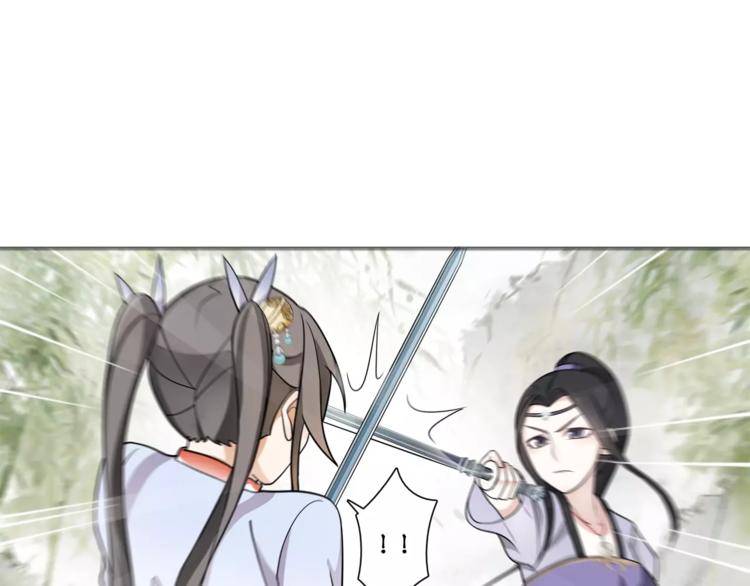 《月沉吟》第32话 师兄的故事 第8页