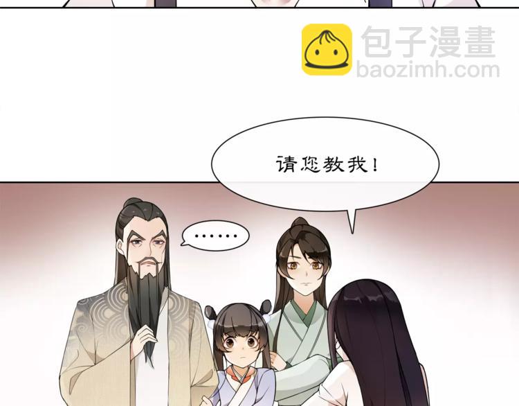 《月沉吟》第31话 自强 第10页