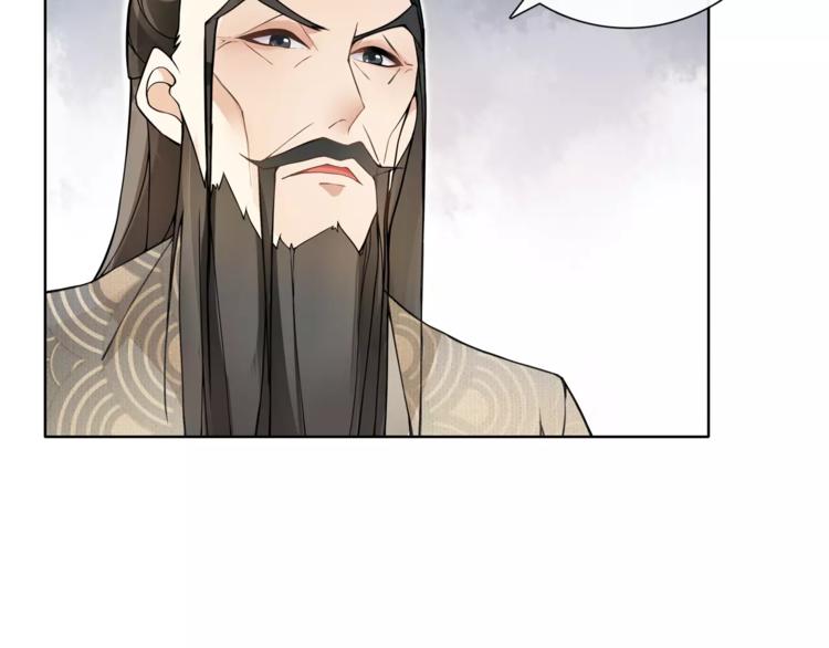 《月沉吟》第31话 自强 第12页