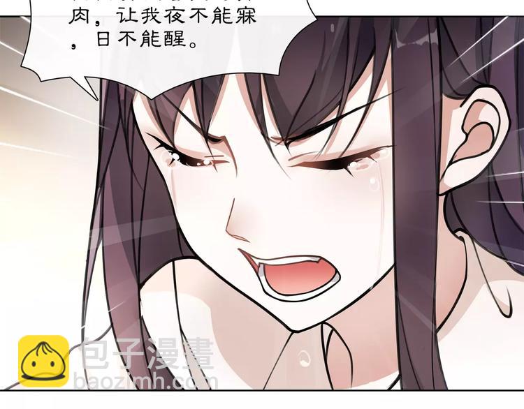 《月沉吟》第31话 自强 第16页