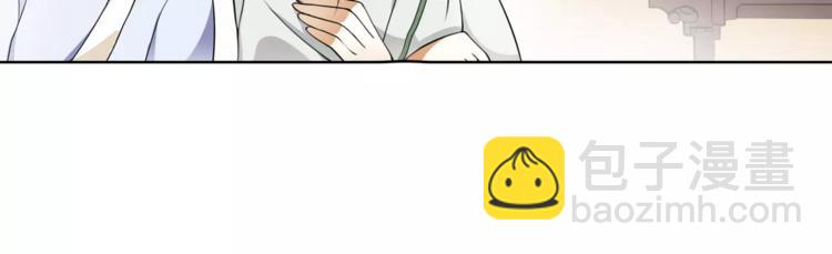 《月沉吟》第31话 自强 第18页