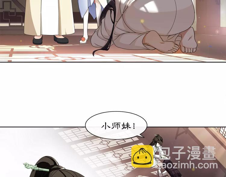 《月沉吟》第31话 自强 第20页
