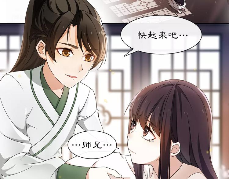 《月沉吟》第31话 自强 第21页