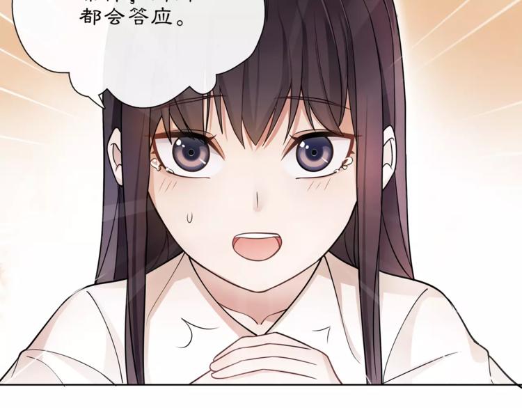 《月沉吟》第31话 自强 第26页
