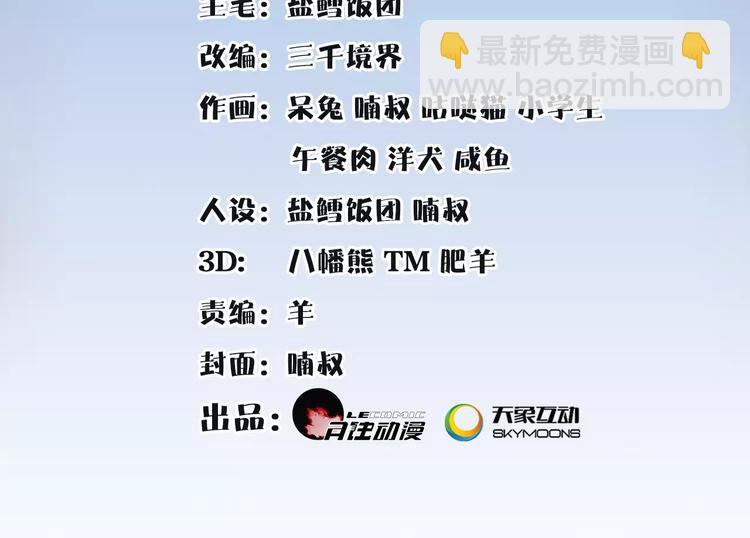 《月沉吟》第31话 自强 第2页