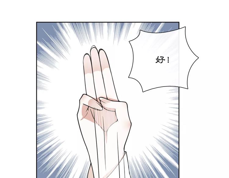 《月沉吟》第31话 自强 第35页