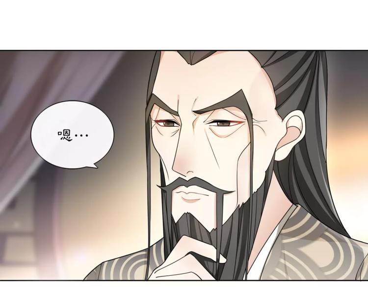 《月沉吟》第31话 自强 第39页
