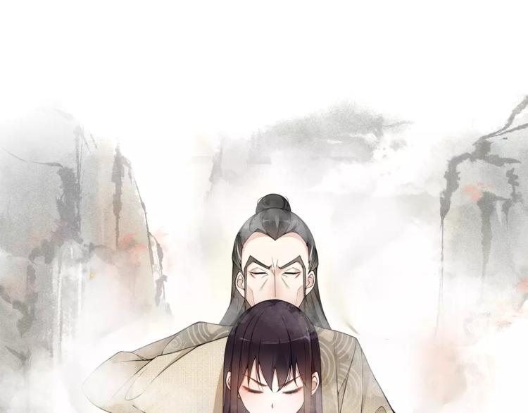 《月沉吟》第31话 自强 第45页