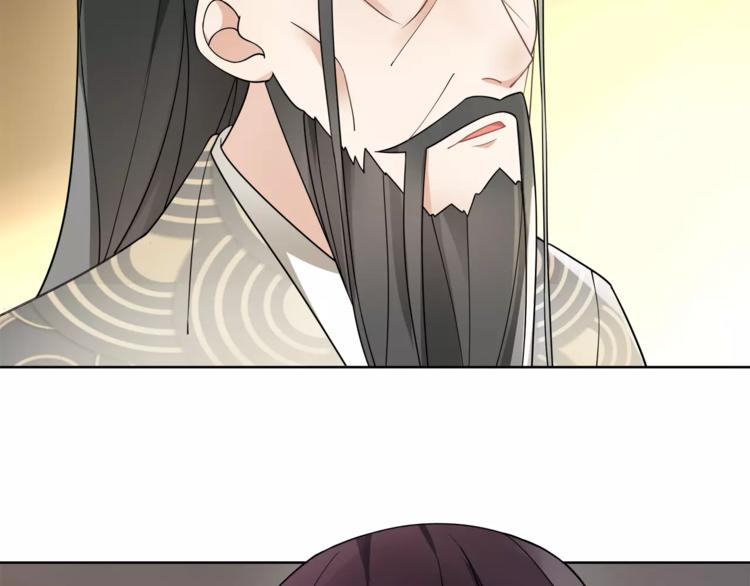 《月沉吟》第31话 自强 第4页