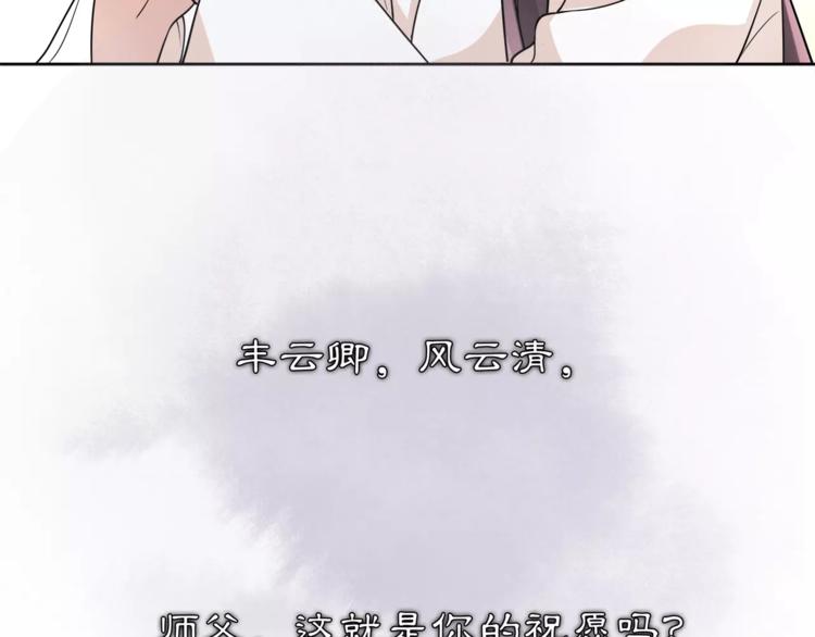 《月沉吟》第31话 自强 第6页