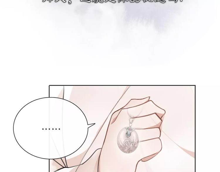 《月沉吟》第31话 自强 第7页