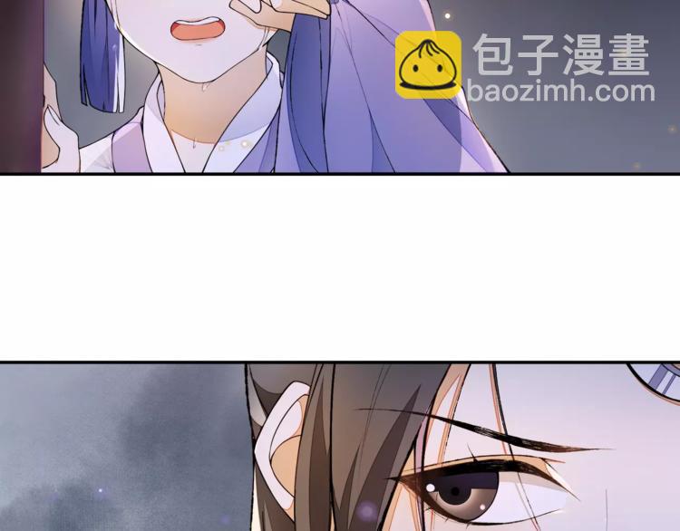 《月沉吟》番外 夜景阑（二） 第15页