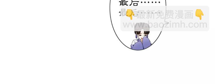 《月沉吟》番外 夜景阑（二） 第17页