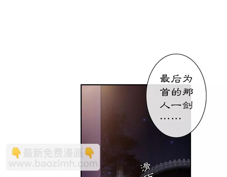 《月沉吟》番外 夜景阑（二） 第18页