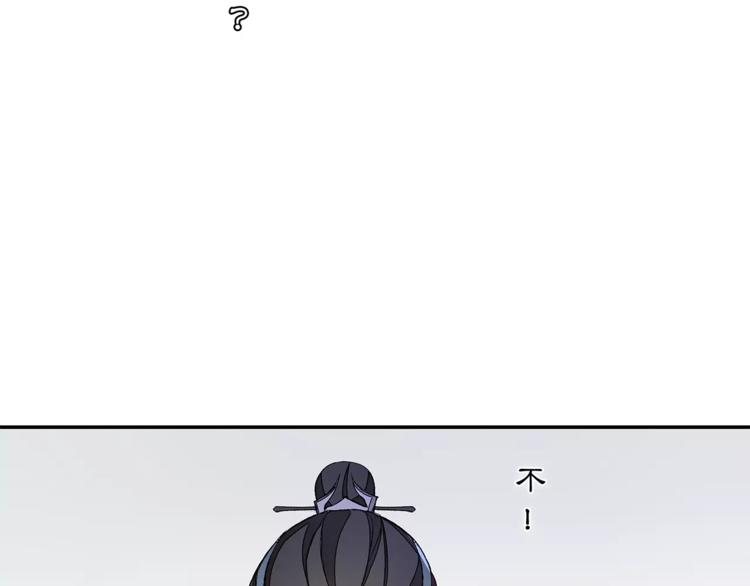 《月沉吟》番外 夜景阑（二） 第22页