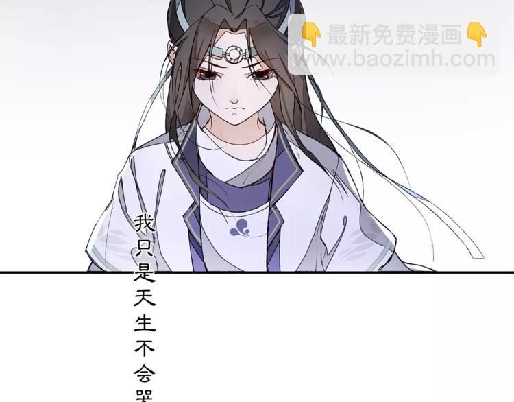 《月沉吟》番外 夜景阑（二） 第23页