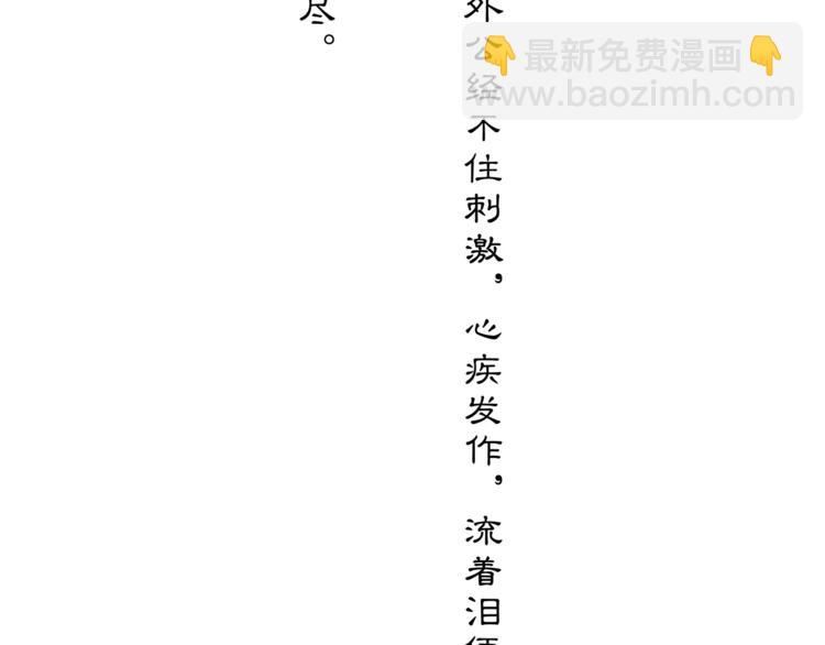 《月沉吟》番外 夜景阑（二） 第28页