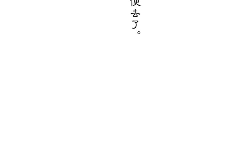 《月沉吟》番外 夜景阑（二） 第29页