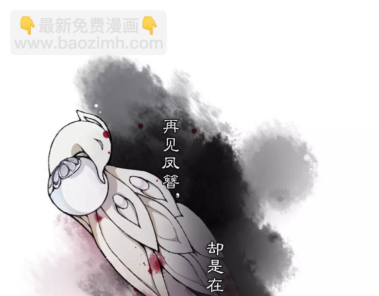 《月沉吟》番外 夜景阑（二） 第3页