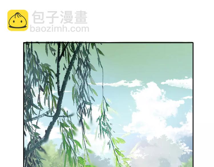 《月沉吟》番外 夜景阑（二） 第45页