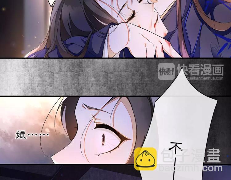 《月沉吟》番外 夜景阑（二） 第5页