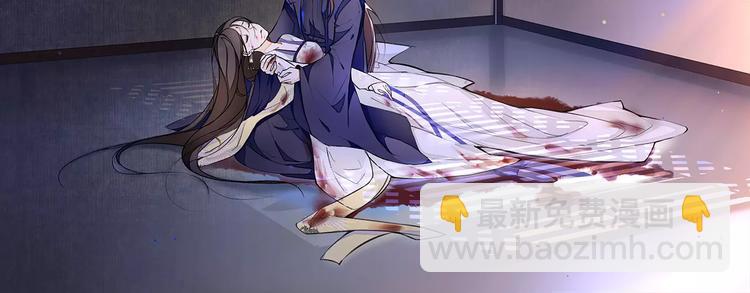 《月沉吟》番外 夜景阑（二） 第7页