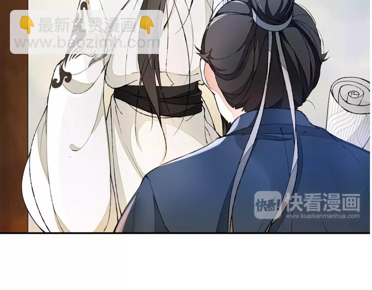《月沉吟》番外 夜景阑（三） 第18页