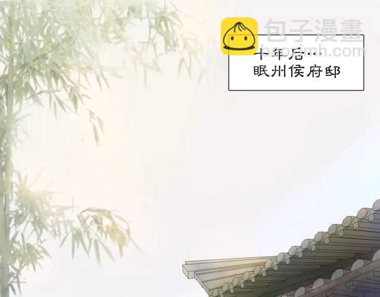 《月沉吟》番外 夜景阑（三） 第3页